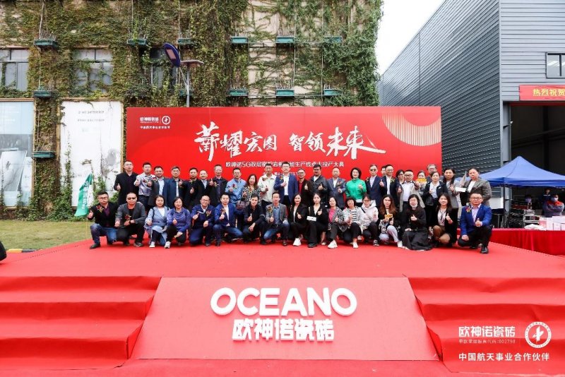 歐神諾5G雙層窯爐巖板智能生產線正式點火!_10