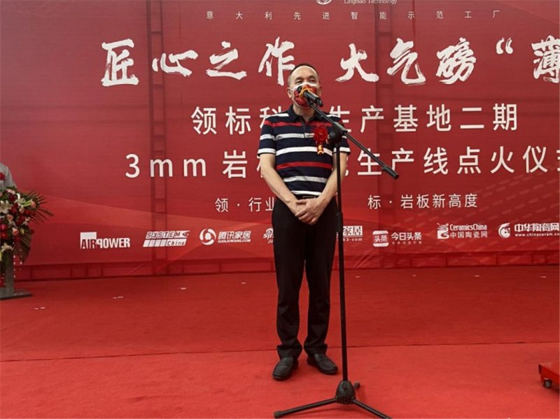 領(lǐng)標(biāo)科技巖板3mm巖板智能生產(chǎn)線成功點(diǎn)火!_4
