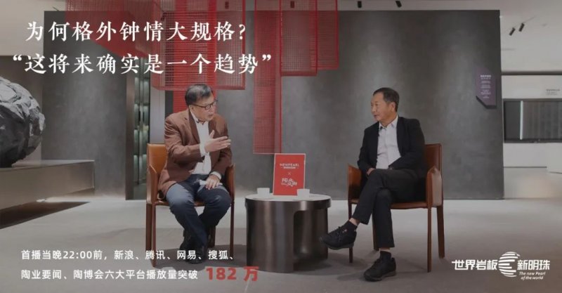 新明珠巖板精彩回顧 | 看世界巖板底氣何在?_1