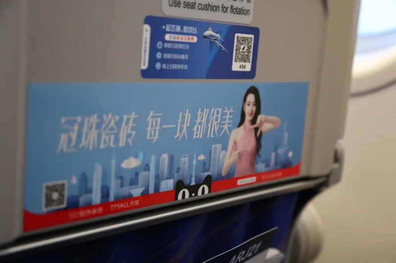 冠珠陶瓷×首架國產(chǎn)自有產(chǎn)權(quán)飛機(jī)“阿嬌”翱翔藍(lán)天展中國科技創(chuàng)造實(shí)力_1