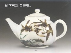 瓷藝世家的百年興衰——簡(jiǎn)記畫(huà)家程業(yè)洪創(chuàng)辦景德鎮(zhèn)天佑華瓷業(yè)公司的杰出貢獻(xiàn)（下）