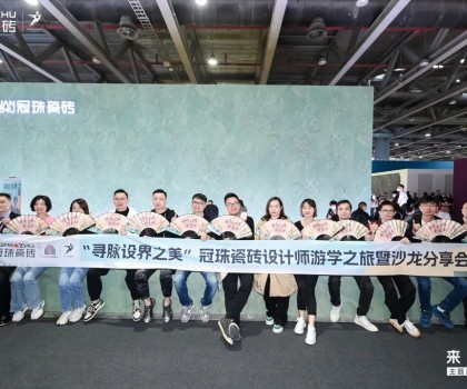 冠珠×廣州設計周丨「來漫步巴蜀」，走進城市叢林里的“桃花源記”