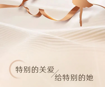 惠達衛浴：3.8女神節，每一個她，都值得被寵愛