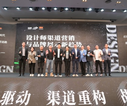 設(shè)計維新！3小時密集輸出，覃思顛覆設(shè)計渠道認(rèn)知！