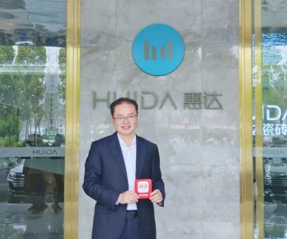 尋找中國家居冠軍榜樣|惠達(dá)瓷磚曹普根：2023打造防滑IP，實(shí)現(xiàn)零售高端化發(fā)展