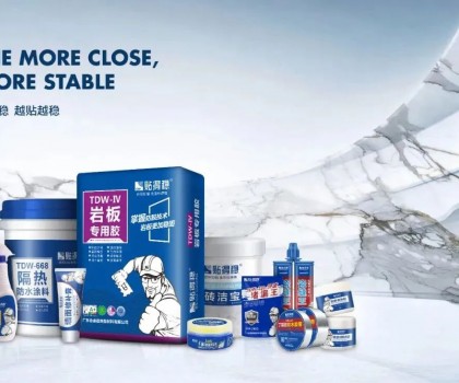 強勢霸屏，曝光升級！貼得穩(wěn)品牌廣告C位亮相廣東佛山！