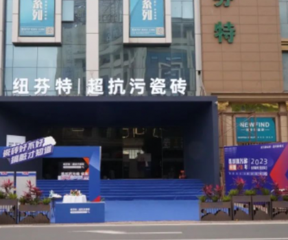 行業首座沉浸式「超抗污瓷磚」體驗館，就在瓷海國際！