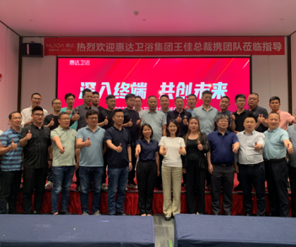 深入終端，共創未來｜惠達衛浴總裁王佳率高層團隊走訪湖北武漢及周邊市場