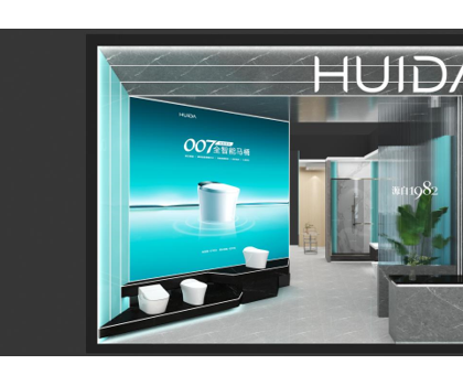 智能衛(wèi)浴空間盛裝登場，惠達(dá)衛(wèi)浴將閃耀深圳時(shí)尚家居設(shè)計(jì)周