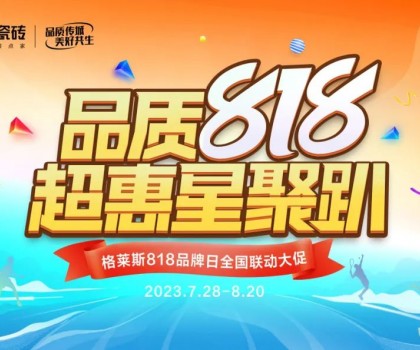 格萊斯818品牌日│超多達人都在種草香云紗“星品”！