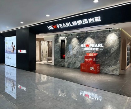 蘭州新明珠巖板│在內求外修中，超越客戶預期
