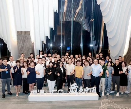 質(zhì)美中國(guó)丨相聚煙臺(tái)，恒潔與設(shè)計(jì)師共創(chuàng)品質(zhì)人居新風(fēng)尚