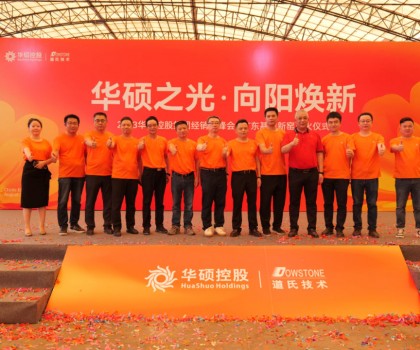 強強聯(lián)手點亮華碩之光丨科達(dá)陶機助力廣東金管家2條智能生產(chǎn)線成功點火！