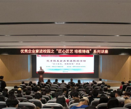 瓷?！V東校友會秘書長全春輝受邀回母校交流