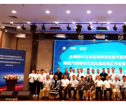 國家級(jí)標(biāo)準(zhǔn)化技術(shù)工作組落戶箭牌家居集團(tuán)