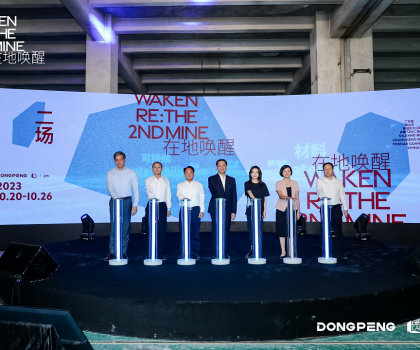 東鵬控股打造城市工廠，開啟可持續探索之旅