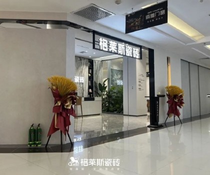 格萊斯巡城禮│捍衛零售護城河，這門店到底做對了什么？