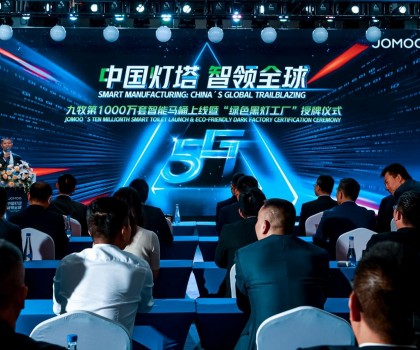 第1000萬套智能馬桶上線! 九牧發(fā)布數智戰(zhàn)略5.0，開啟科技衛(wèi)浴新時代