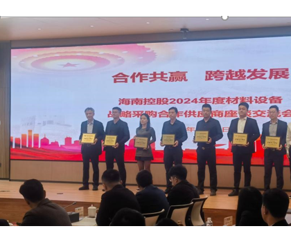 惠達成為海南控股衛(wèi)浴五金、瓷磚2023-2025年度戰(zhàn)略合作供應(yīng)商