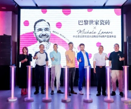 極致柔光，理石傳承——巴黎世家X Miichele Lanari 中合意設(shè)建筑設(shè)計(jì)戰(zhàn)略合作＆新產(chǎn)品發(fā)布會(huì)