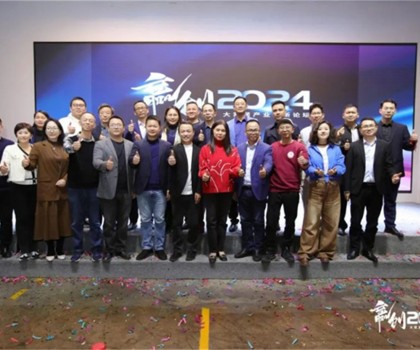 “新風口 新動力——2024泛家居AIGC應用論壇”在鷹創(chuàng)園盛大召開，引領(lǐng)業(yè)界新風潮