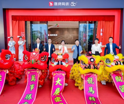 新鷹牌，創未來｜鷹牌新總部展廳盛大揭幕！中國瓷IP新品隆重上市