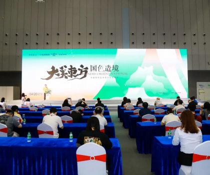 鏈接設(shè)計力量丨“大美東方 國色造境” 中國傳統(tǒng)色及設(shè)計應用講座圓滿舉辦