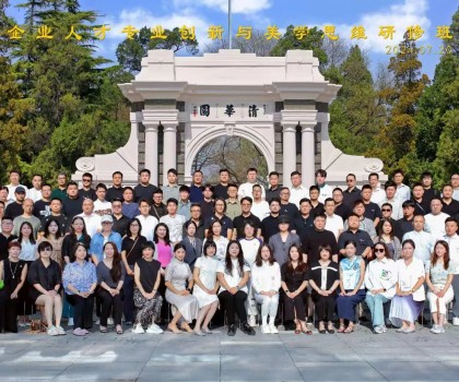 行萬(wàn)里路，走向更廣闊的世界｜清美設(shè)計(jì)藝術(shù)先鋒營(yíng)第一期開(kāi)課！