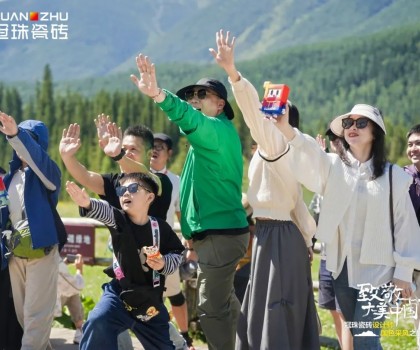 冠珠瓷磚愛(ài)奇藝特約合作《我的阿勒泰》音樂(lè)會(huì)！走進(jìn)無(wú)數(shù)人的詩(shī)意遠(yuǎn)方