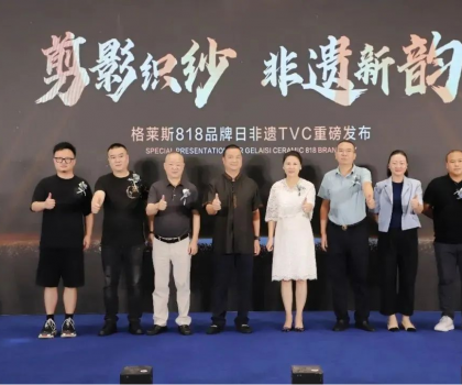 格萊斯818品牌日火熱出圈│傳揚非遺品牌文化，引領(lǐng)國風(fēng)消費風(fēng)尚！