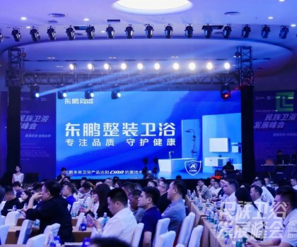 智享科技 創(chuàng)領(lǐng)浴界｜東鵬整裝衛(wèi)浴榮膺“定制衛(wèi)浴領(lǐng)導品牌” 稱號