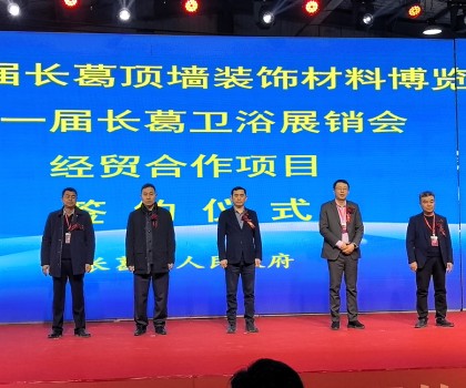 第一屆中國(guó)中部衛(wèi)浴展覽會(huì)今日盛大開幕！市場(chǎng)熱潮見證中部衛(wèi)浴崛起