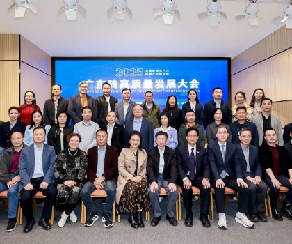 2025年廣東磚高質量發展大會在佛山圓滿舉行