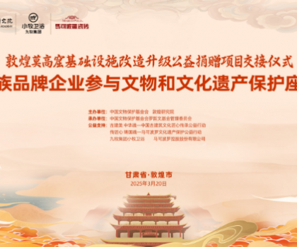 小牧×莫高窟主題公共衛(wèi)生間交付，“科技+文化”融合升級(jí)國(guó)潮文化新地標(biāo)！