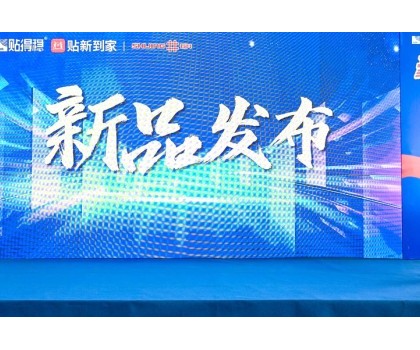 震動業(yè)界！貼得穩(wěn)高碳纖維瓷磚膠橫空出世，豪宅專用！ 防空鼓、防開裂！