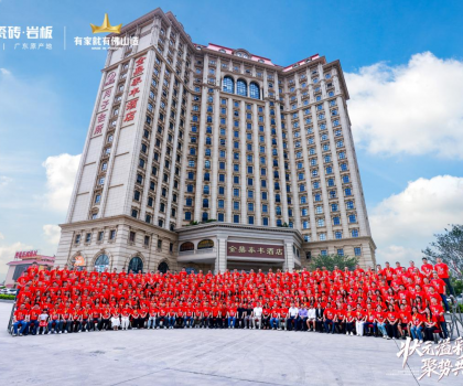 狀元溢彩·聚勢共贏|金科瓷磚2025全國經銷商峰暨狀元彩晶新品發布會圓滿舉行