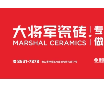 大將軍越戰(zhàn)越勇！湖南湖北10天簽約新商11家