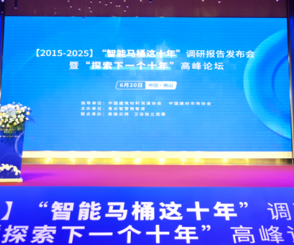 惠達衛(wèi)浴榮耀加冕，領(lǐng)航智能衛(wèi)浴新時代