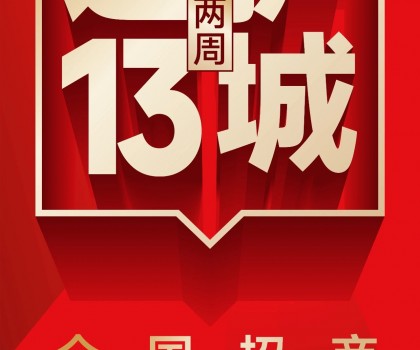 再傳捷報，2周簽約新商13家！大將軍瓷磚逆勢突圍，憑什么？