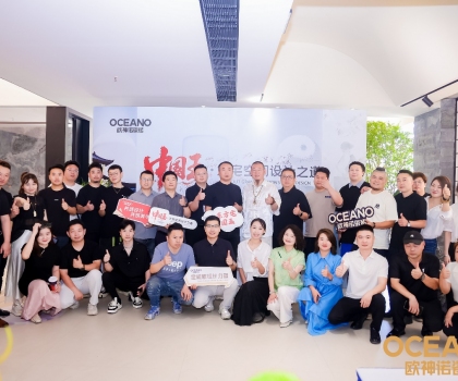 城市接力｜歐神諾持續(xù)賦能設(shè)計師渠道，共筑東方人居美學(xué)能量場！