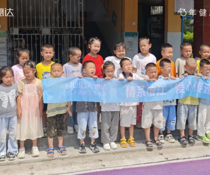 情系榕江，愛心傳遞  惠達衛浴緊急馳援榕江洪災一線