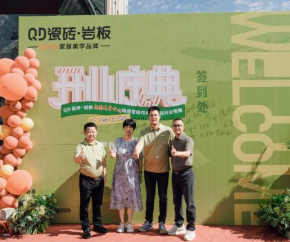 潮涌絲路，榮耀啟幕！烏魯木齊QD瓷磚美學館盛大開業