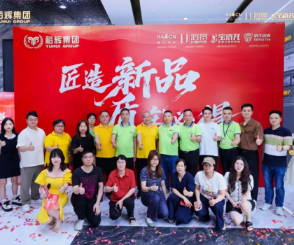 科?？咕纱u加厚、加白、超平新品發布會暨媒體開放日活動順利召開