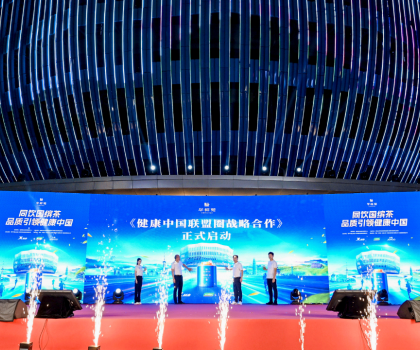 九牧、華祥苑、特步、三棵樹！啟動成立“健康中國聯盟圈”
