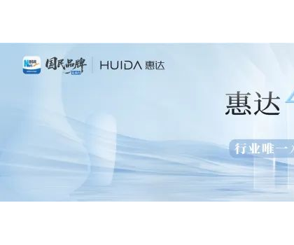 43年匠心開啟健康衛浴新紀元 惠達衛浴攜手新華網共拓國民品牌新勢力