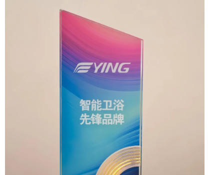 智能衛(wèi)浴先鋒品牌！鷹衛(wèi)浴閃耀“探索下一個十年”高峰論壇