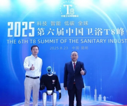 中國衛(wèi)浴T8峰會(huì)捷報(bào)！鷹衛(wèi)浴在頭部品牌中脫穎而出，成功入選