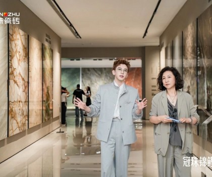 費(fèi)啟鳴專場直播精彩回顧！冠珠瓷磚「東方人居范式」新品再獲推薦