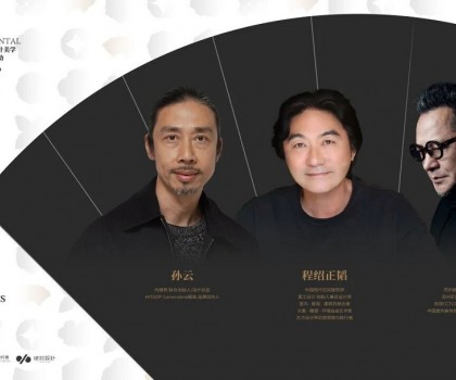 冠珠瓷磚X東方的東方│設(shè)計(jì)大師尼克、孫云、程紹正韜訪談精彩語錄，解鎖東方美學(xué)設(shè)計(jì)密碼