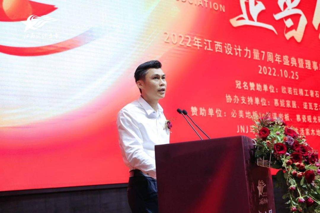 2022年江西設計力量7周年盛典暨理事單位授牌儀式圓滿結束！3.png